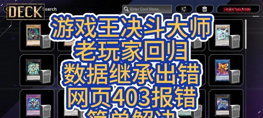 电脑网页游戏错误频发的原因及解决方法（揭秘电脑网页游戏错误的根源，教你轻松解决！）-第2张图片-星耀数码