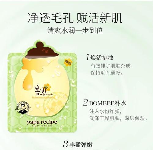 蜂蜜面膜的补水奇效（天然蜂蜜+其他成分，打造滋润水嫩肌肤）-第3张图片-星耀数码