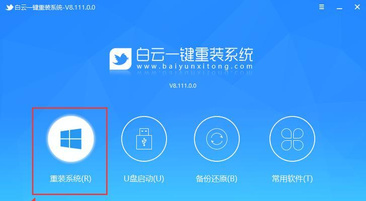 使用PE版系统进行安装的详细教程（快速、简便地安装PE版系统，助你轻松搞定系统安装！）-第1张图片-星耀数码