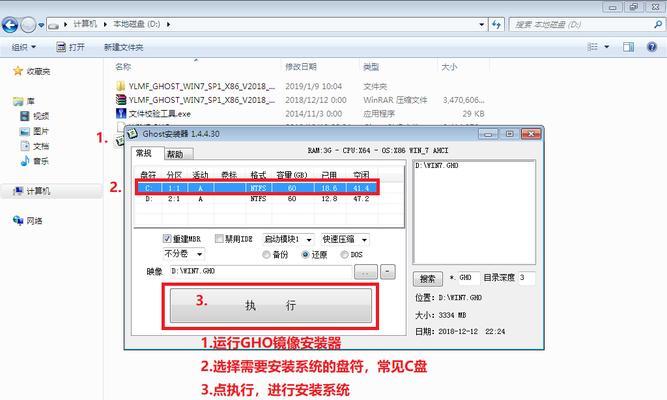 Win7系统硬盘重装教程（详细指导，一步步教你重新安装Win7系统，让电脑焕然一新）-第3张图片-星耀数码