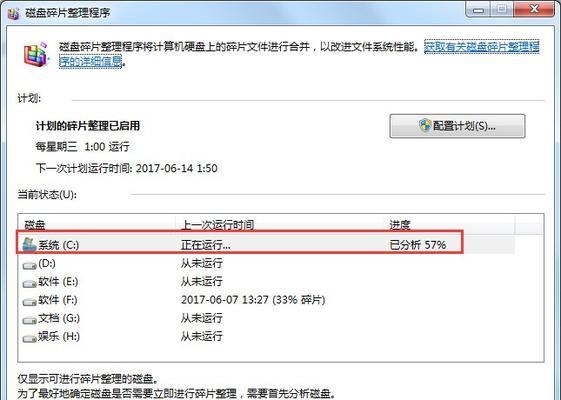 Win7系统硬盘重装教程（详细指导，一步步教你重新安装Win7系统，让电脑焕然一新）-第2张图片-星耀数码
