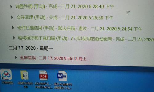 电脑提示未知错误的原因及解决办法（解决电脑未知错误的有效方法）-第1张图片-星耀数码
