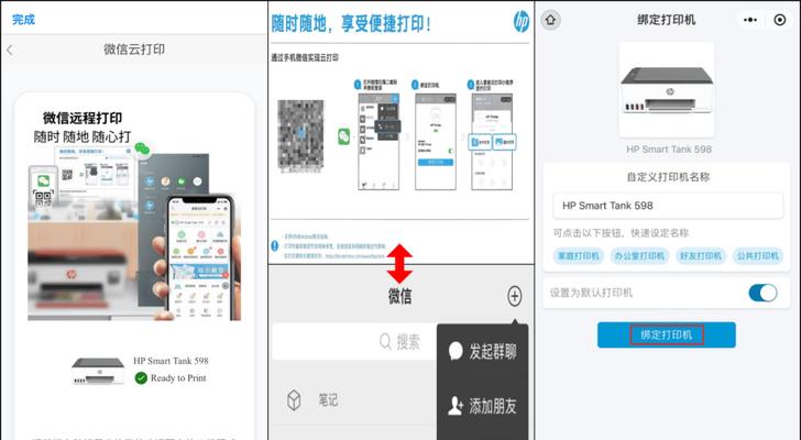 远程控制办公室电脑的完全指南（学习如何远程控制办公室电脑，让工作变得更便捷高效）-第1张图片-星耀数码