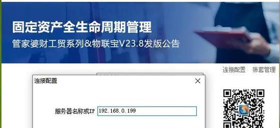 电脑卡顿与IP地址错误的解决方法（解决电脑卡顿问题，排除IP地址错误的影响）-第3张图片-星耀数码