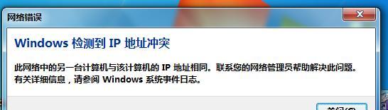 电脑卡顿与IP地址错误的解决方法（解决电脑卡顿问题，排除IP地址错误的影响）-第1张图片-星耀数码