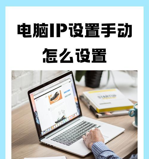 电脑卡顿与IP地址错误的解决方法（解决电脑卡顿问题，排除IP地址错误的影响）-第2张图片-星耀数码