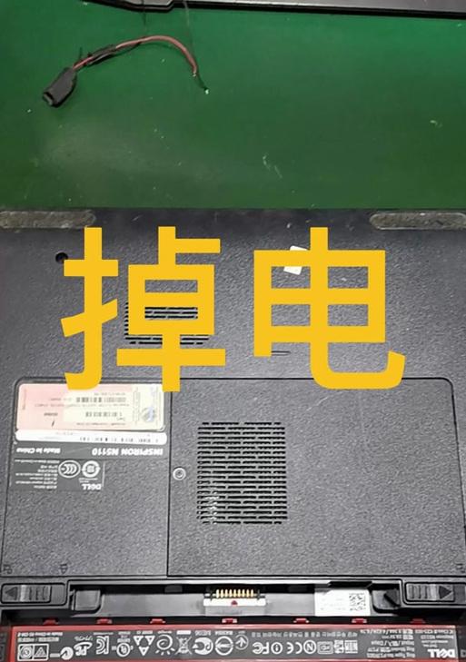 探索戴尔电脑未知错误代码的原因和解决方法（解码戴尔电脑错误代码，重现无知的“未知”）-第2张图片-星耀数码