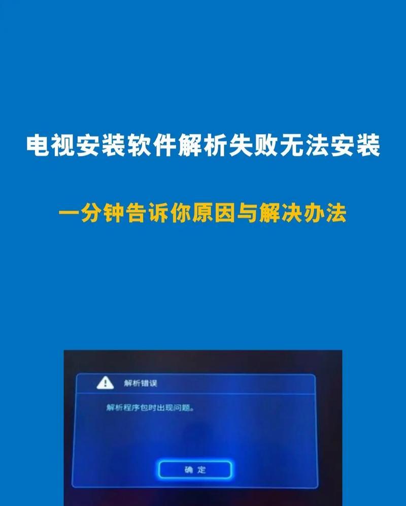 电脑安装解析错误的解决方法（遇到电脑安装解析错误时怎么办？（）-第2张图片-星耀数码