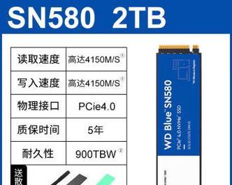 固态硬盘固件刷写教程（以西数固态硬盘固件刷写详解，助你轻松优化电脑性能）-第2张图片-星耀数码