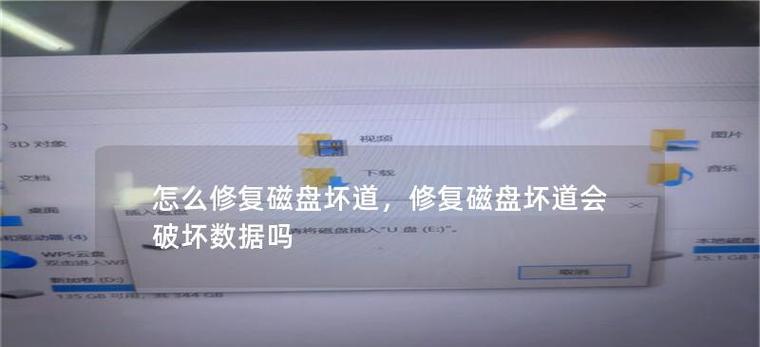 电脑磁盘读取错误及解决方法（解决电脑磁盘读取错误的有效途径）-第2张图片-星耀数码