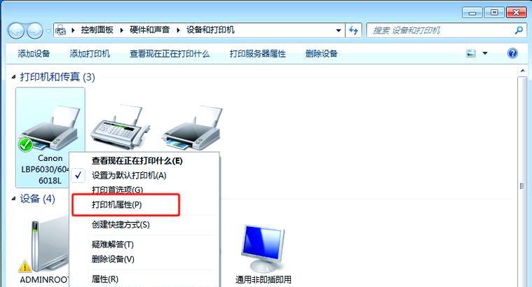网络打印机共享指南（简单操作轻松实现办公效率提升）-第1张图片-星耀数码