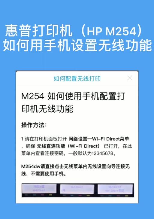网络打印机共享指南（简单操作轻松实现办公效率提升）-第2张图片-星耀数码