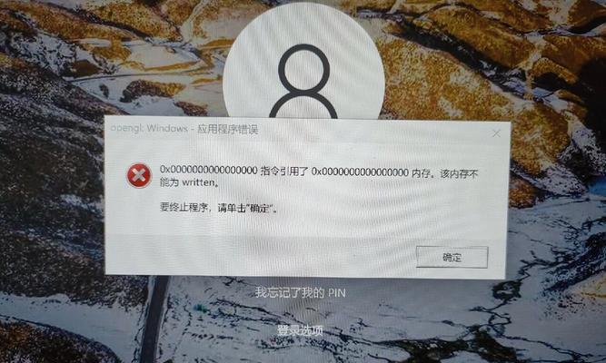 电脑显示配置分析器错误解决方案（识别并解决常见的电脑显示配置分析器错误问题）-第2张图片-星耀数码