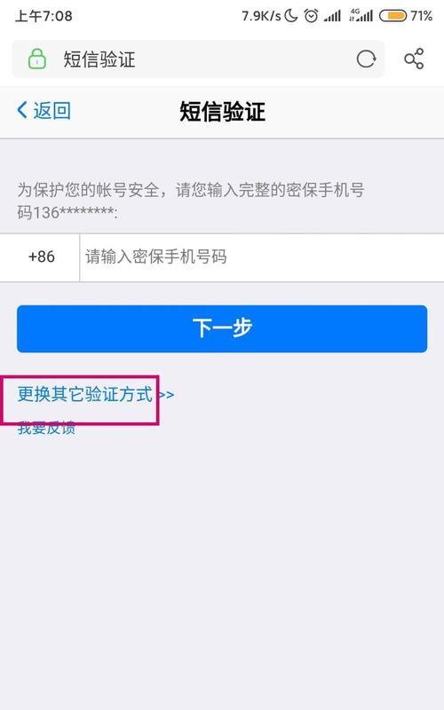 新电脑创建账户手机号错误常见问题及解决方法（探究新电脑创建账户时手机号错误的原因和解决办法）-第1张图片-星耀数码