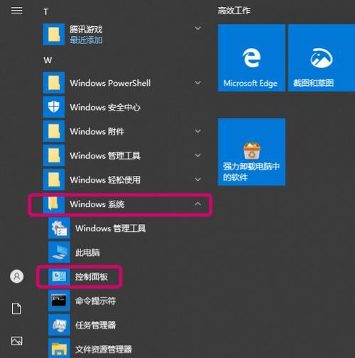 Win10修改电脑密码错误的解决方法（忘记或输入错误Win10密码的解决方案）-第1张图片-星耀数码