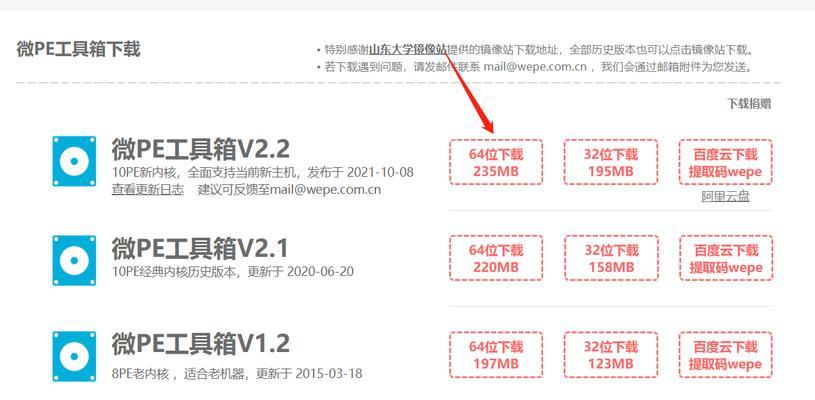 使用U盘启动装机版安装系统教程（简明易懂的U盘启动装机版系统安装指南）-第2张图片-星耀数码