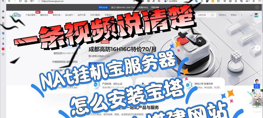 自己搭建小型服务器的方法（实用指南）-第1张图片-星耀数码