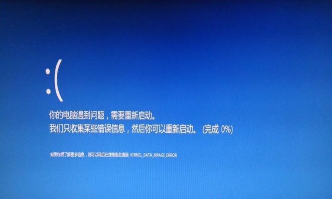 如何解决遇到蓝屏错误导致电脑重启的问题（探索蓝屏错误及其解决方法）-第1张图片-星耀数码