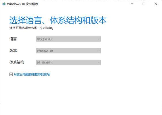 联想笔记本安装系统教程（使用U盘轻松安装系统）-第3张图片-星耀数码