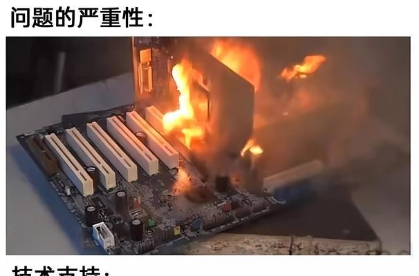 如何解决遇到蓝屏错误导致电脑重启的问题（探索蓝屏错误及其解决方法）-第3张图片-星耀数码
