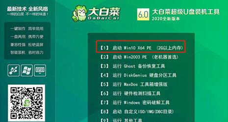 大白菜安装u盘系统教程（轻松学会在大白菜上安装u盘系统）-第1张图片-星耀数码