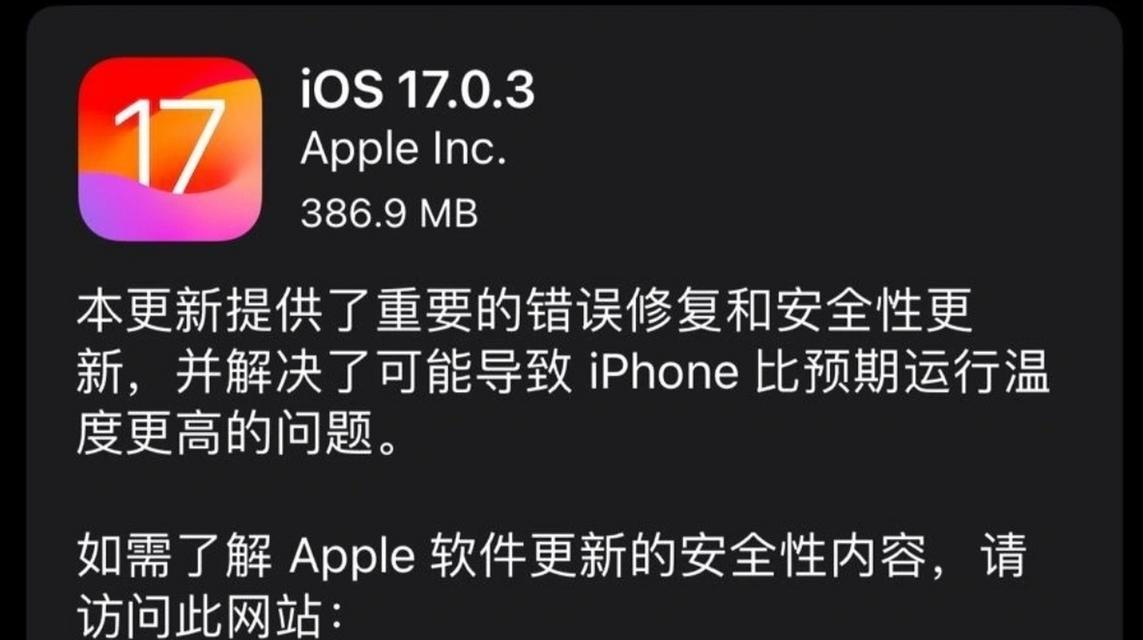苹果电脑系统错误解决方案（探索苹果电脑系统错误的原因和解决方法）-第1张图片-星耀数码