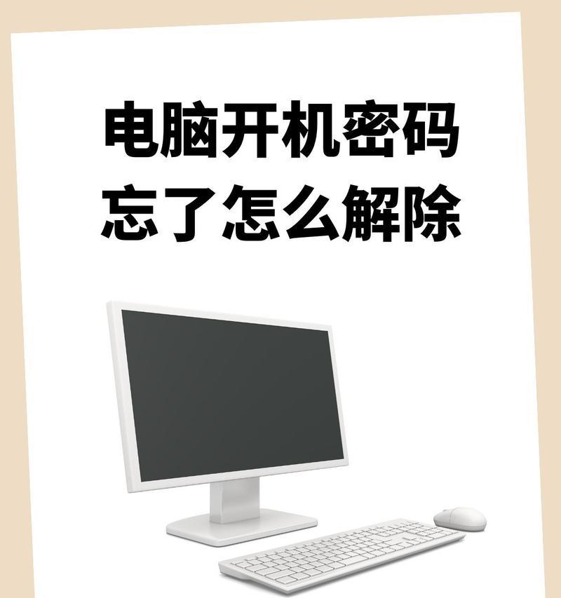 如何禁用电脑开机密码错误功能（有效防止密码错误导致电脑服务无法使用）-第3张图片-星耀数码