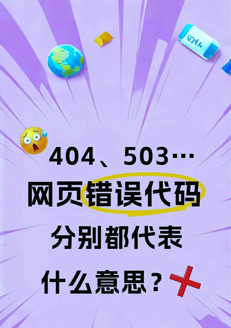 电脑页面错误的常见原因及解决方法（探索电脑页面错误的根源，提供有效解决方案）-第3张图片-星耀数码