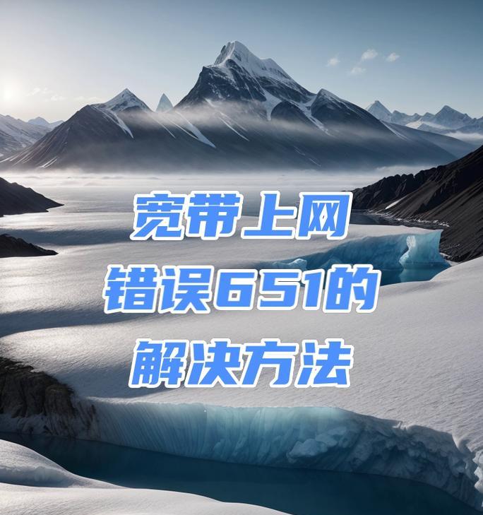 电脑慢网络错误解决方法（解决电脑因网络错误而变慢的有效方法）-第2张图片-星耀数码