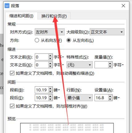 电脑Word自动识别单词错误的能力研究（提升文档准确性的关键——Word自动纠错功能的优化与应用）-第1张图片-星耀数码