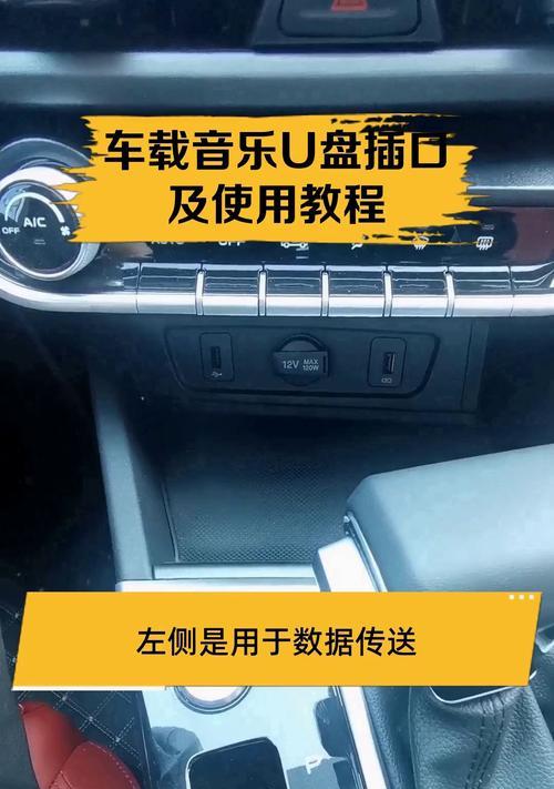 使用U盘进行装机的详细教程（一步步教你用U盘轻松装机）-第2张图片-星耀数码