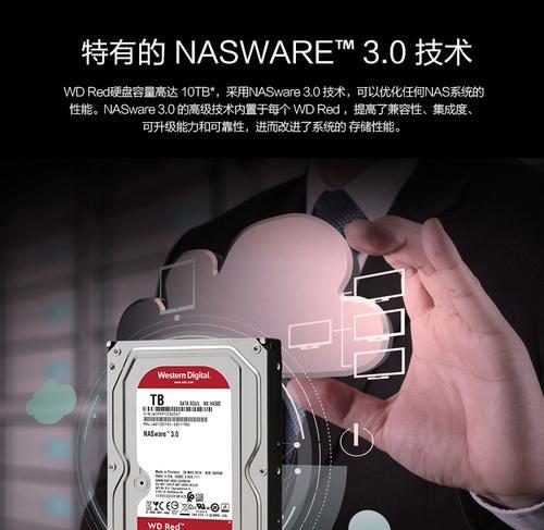 机械硬盘5400转和7200转的性能差异（比较机械硬盘转速对性能的影响及选择建议）-第2张图片-星耀数码