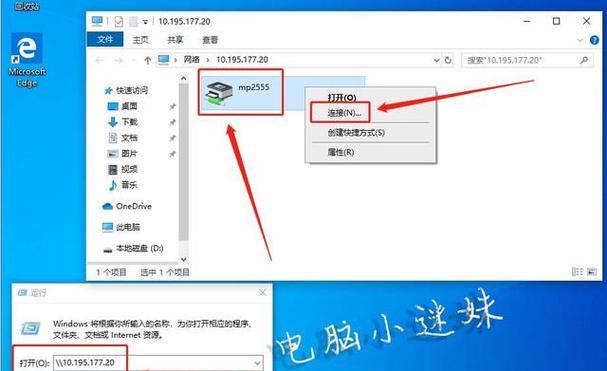W10共享教程（通过网络共享文件，轻松实现W10共享教程）-第3张图片-星耀数码