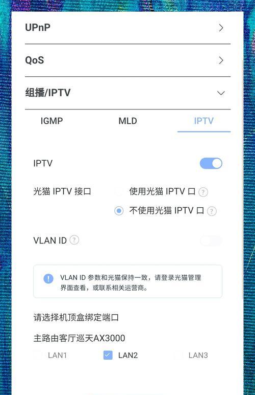 实现多个路由器的联网（构建稳定、高效的多路由器网络，让网络连接更加顺畅）-第2张图片-星耀数码