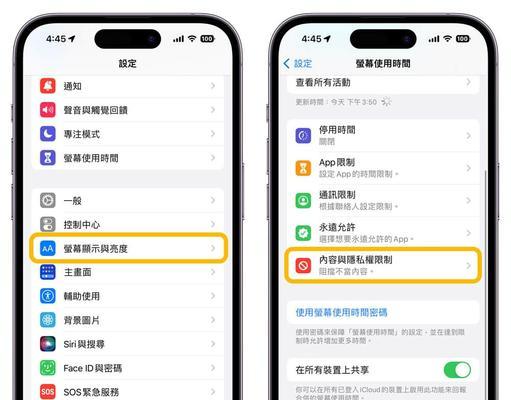 解决苹果iPad无法更新系统的问题（有效应对无法更新系统的情况，让iPad恢复正常使用）-第3张图片-星耀数码