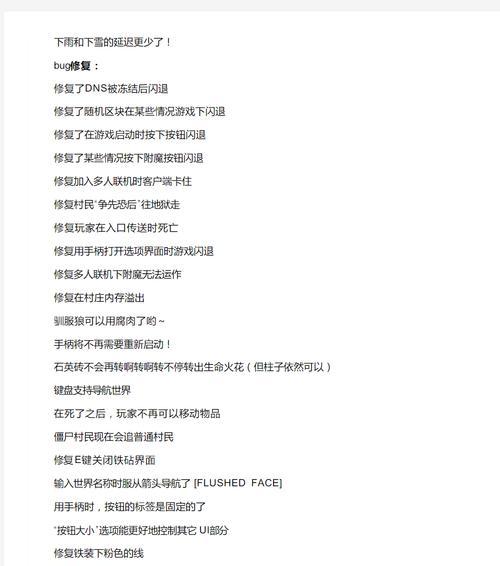 解决我的世界电脑DNS错误的方法（排查和修复DNS问题，畅玩我的世界游戏）-第3张图片-星耀数码