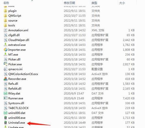 电脑卸载错误导致文件丢失，如何找回？（从备份恢复数据，解决电脑卸载错误引起的问题）-第2张图片-星耀数码