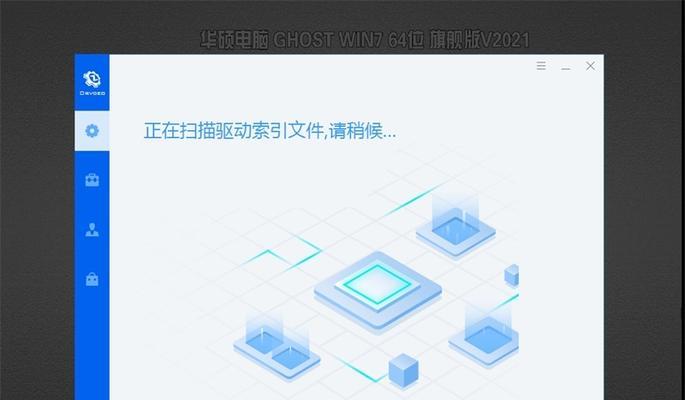 华硕电脑驱动安装系统教程（华硕电脑驱动安装步骤详解及注意事项）-第2张图片-星耀数码