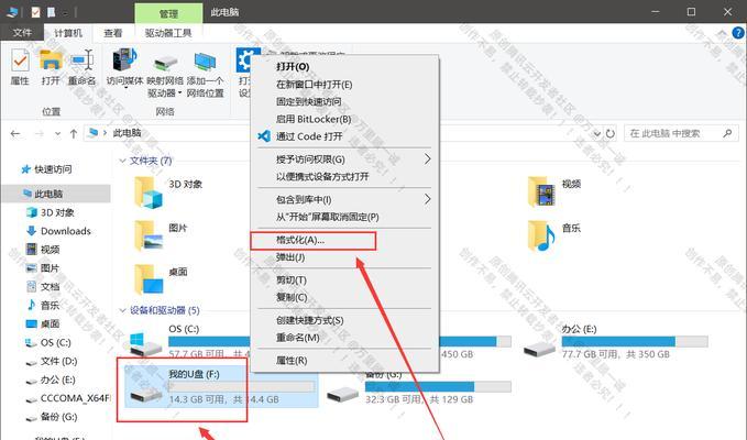 Windows10系统安装教程（简单易懂的Windows10系统安装教程及常见问题解答）-第3张图片-星耀数码