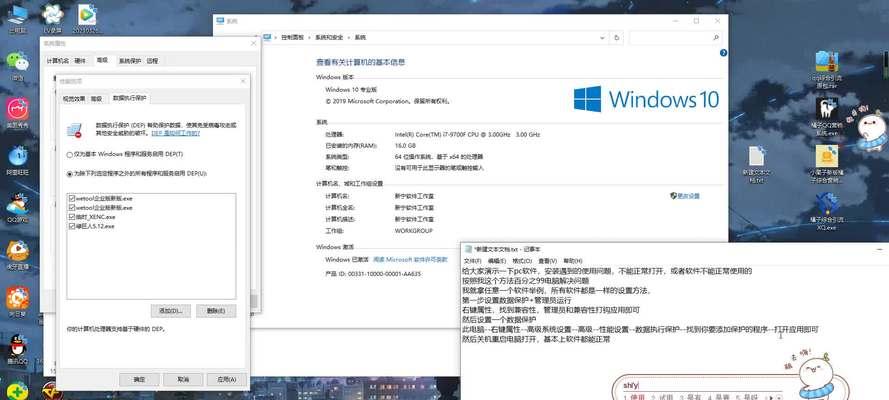 Windows10系统安装教程（简单易懂的Windows10系统安装教程及常见问题解答）-第1张图片-星耀数码