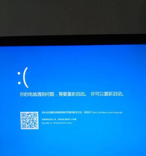 电脑错误678的原因及解决方法（深入探究电脑错误678的根源，教你轻松解决）-第3张图片-星耀数码