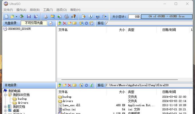 优盘安装Server系统教程（简明易懂的优盘安装Server系统完全指南）-第3张图片-星耀数码