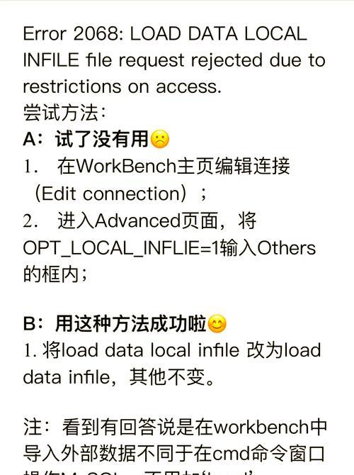 解决苹果电脑MySQL错误1045的有效方法（深入了解MySQL错误1045及解决方案）-第1张图片-星耀数码