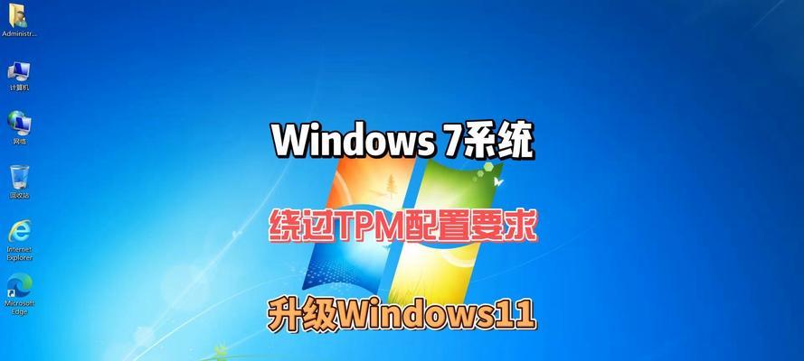 Win7系统旗舰版安装教程（详细步骤帮助你轻松安装Win7旗舰版）-第2张图片-星耀数码