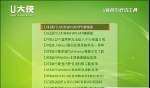 以U盘启动XP装机教程（一步步教你使用U盘安装WindowsXP系统）-第1张图片-星耀数码