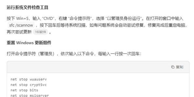 电脑代码错误（如何迅速排除电脑代码错误，助您事半功倍）-第3张图片-星耀数码