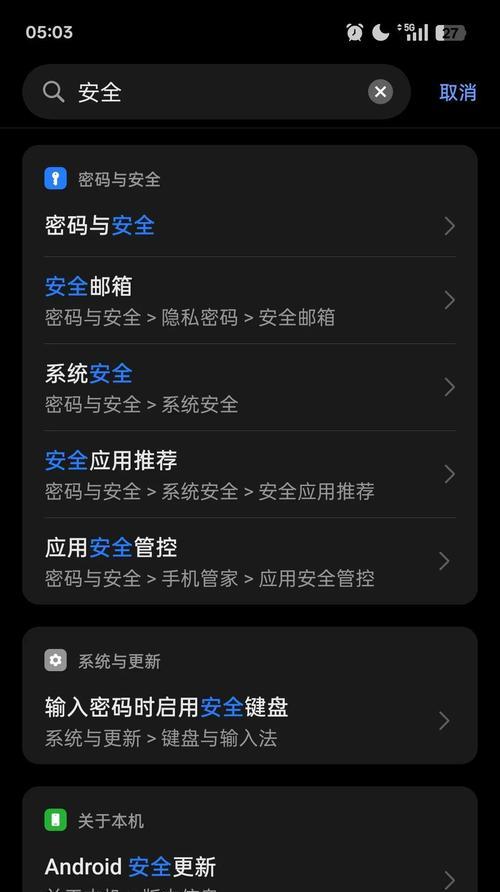 破解OPPO手机屏幕锁定的方法（轻松解开OPPO手机屏幕锁定，重获自由）-第2张图片-星耀数码
