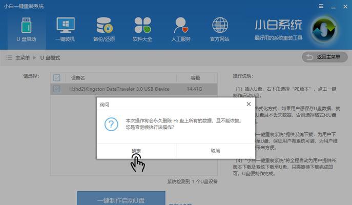 在苹果PE环境下安装Win7系统的教程（详细步骤教你实现苹果电脑上的Win7安装）-第1张图片-星耀数码