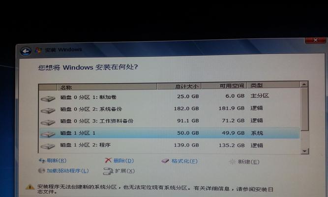 在苹果PE环境下安装Win7系统的教程（详细步骤教你实现苹果电脑上的Win7安装）-第3张图片-星耀数码