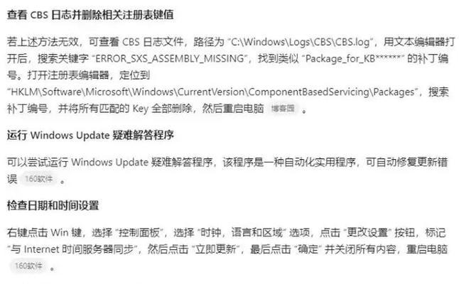 电脑访问共享目录命令错误的解决方法（解决共享目录命令错误的有效技巧）-第3张图片-星耀数码